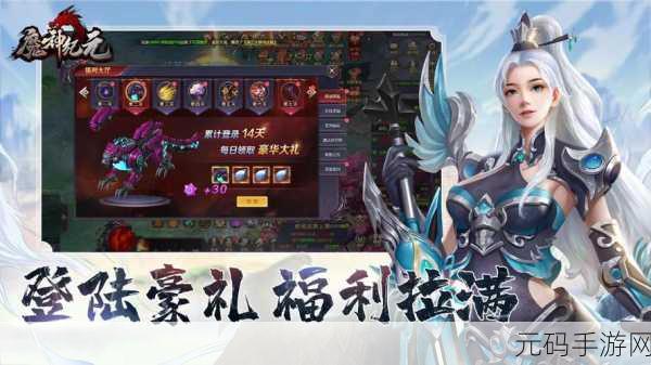 神迹西游,魔幻新纪元震撼登场,修改版下载引发热议