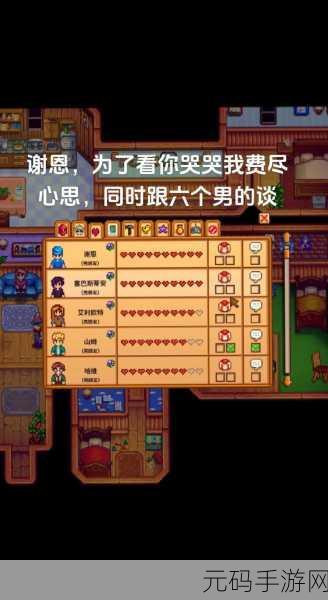 星露谷物语,揭开 Emily 的神秘面纱与位置密码