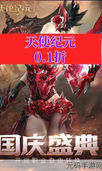 天使纪元震撼登场,探索超炫3D魔幻MMO对战新纪元
