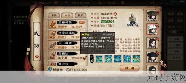 烟雨江湖元引归心决获取全攻略