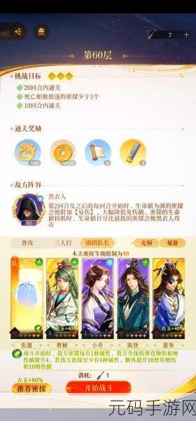 烟雨江湖元引归心决获取全攻略