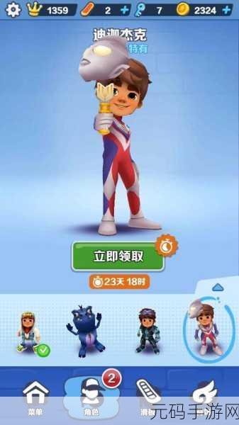 奥特曼联动惊喜来袭!地铁跑酷新版本震撼登场