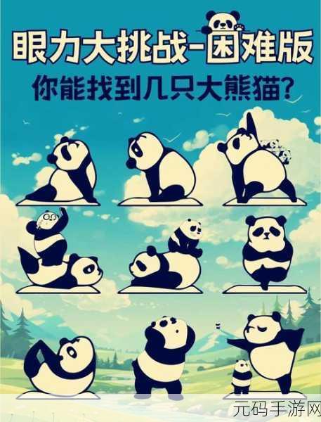 挑战你的眼力极限!史上最难找茬游戏震撼登陆安卓IOS平台