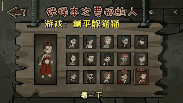 躺平躲猫猫,一场智慧与勇气的捉迷藏盛宴等你来战!