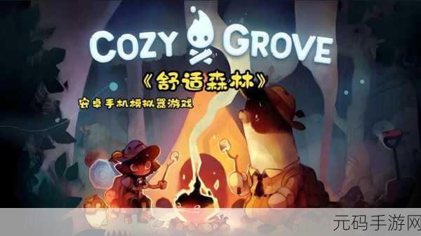 孤单心灵的绿意慰藉，我的孤单植物治愈系养成游戏风靡全网