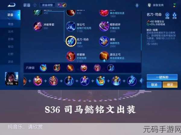 王者荣耀司马懿技能全解析,带你称霸战场