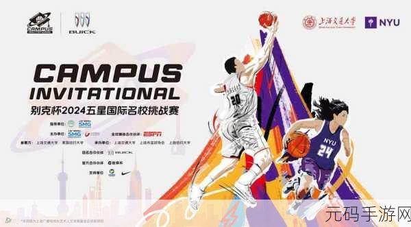 篮球你太美,跨界竞技新体验,挑战无限可能
