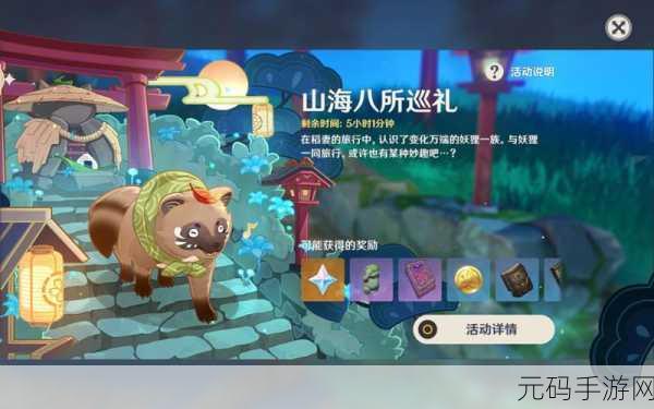 原神龙之巡礼,制霸挑战的绝密技巧指南