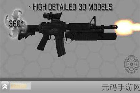 终极武器盛宴,破解版Pro模拟器带你领略真实枪械魅力