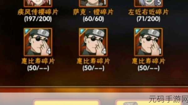 火影忍者手游,八章 12 关通关秘籍大揭秘