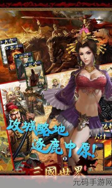 三国归来vivo版震撼上线,重温经典角色游戏魅力