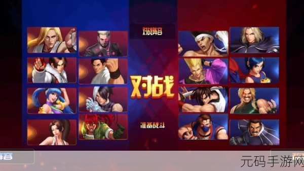 拳皇 98 终极之战 OL,克隆组队战玩法全攻略