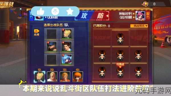拳皇 98 终极之战 OL,克隆组队战玩法全攻略