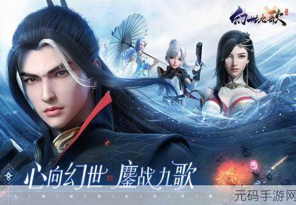 幻剑争锋震撼登场,唯美武侠世界等你来探索