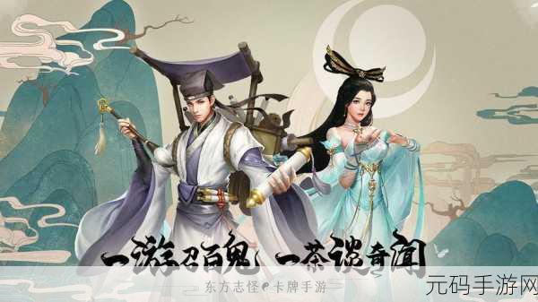 聊斋OL手游，神话传说演绎东方玄幻新篇章