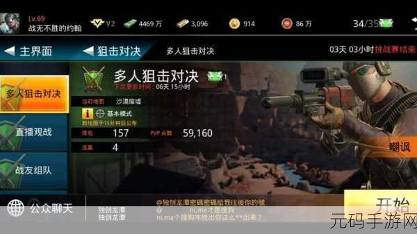 狙神荣耀再现辉煌,无敌版枪战射击盛宴等你来战!
