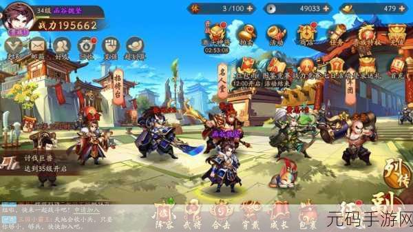 少年三国志名将石,游戏致胜的关键元素剖析