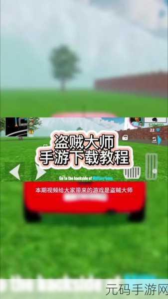 防盗小偷惊人安卓版火爆上线,敏捷挑战,动作冒险新体验