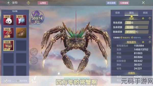 妄想山海,进化宠物全解析与顶级推荐