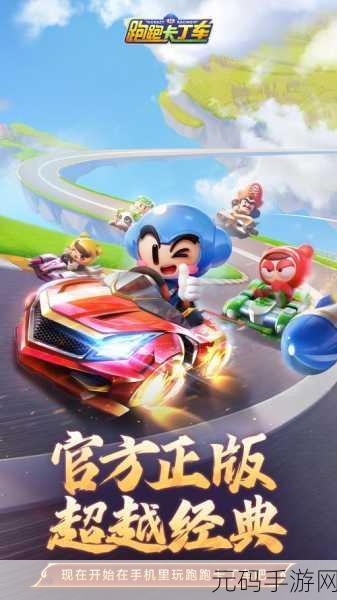 原始人跑跑卡丁车WP版震撼上线,开启史前赛车新纪元!