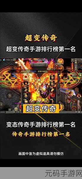 传奇再现,冲突升级,传奇冲突魔幻手游震撼登场