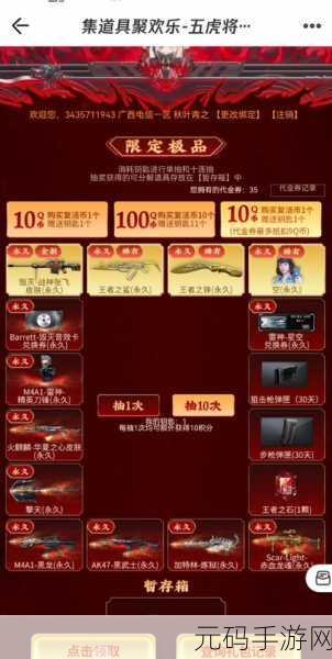 穿越火线战神张飞特典活动全攻略 奖励皮肤等你拿