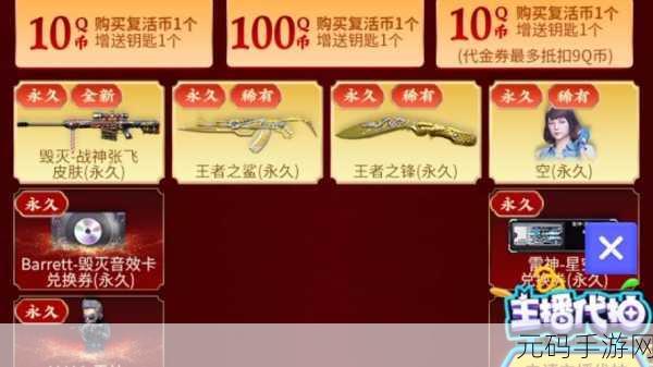 穿越火线战神张飞特典活动全攻略 奖励皮肤等你拿