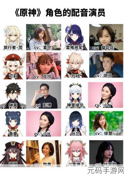 原神皇女声优的惊人反差,少女与男孩的完美演绎