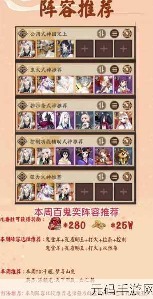 阴阳师极速通关魂十，17s 阵容配置全解析