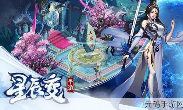 星辰决修改版震撼登场，仙侠世界动作RPG新体验！