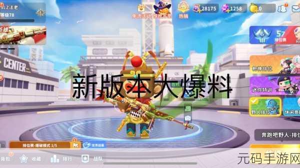 枪战精英求生震撼登场，最新版下载开启，炫酷射击玩法等你挑战！