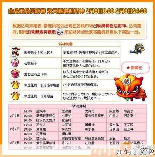 龙族幻想春联之谜活动全攻略，带你玩转新春惊喜
