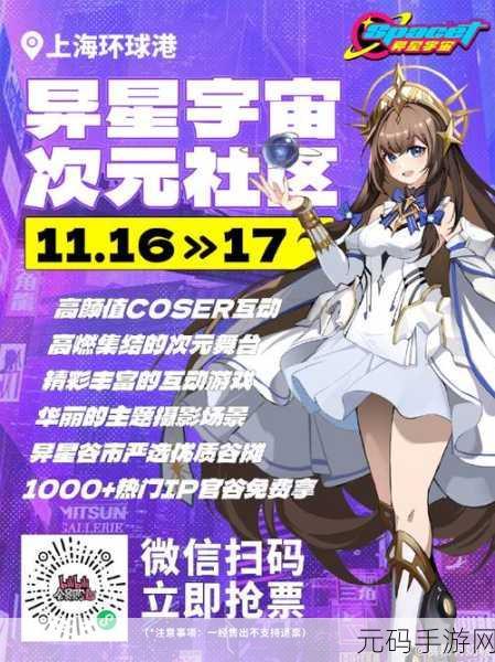 偶像梦想启航,星光轨迹制作人中文版盛大发布,养成偶像新体验!