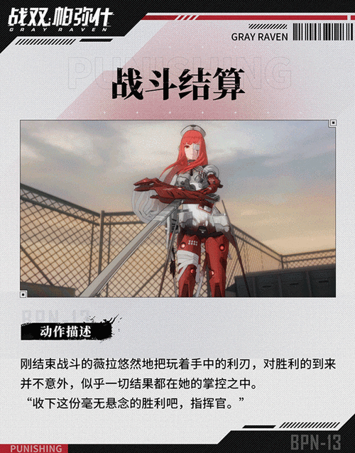 战双帕弥什，薇拉瑰丽残恸解脱获取全攻略