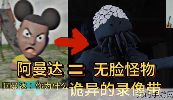 冒险阿曼达手机版震撼上线，恐怖解谜新体验等你来探索