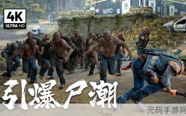 丧尸狂潮席卷而来，低模画风打造极致生存挑战！