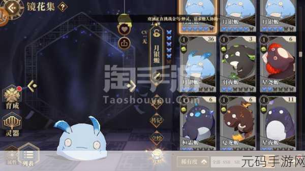 山海镜花黑蛋碎片获取秘籍大公开