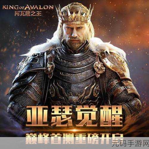 阿瓦隆之王OPPO版震撼上线,魔幻策略盛宴等你来战