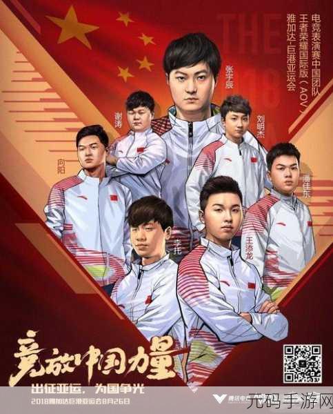 王者荣耀国际版闪耀亚运会,全新角色扮演体验等你来战!