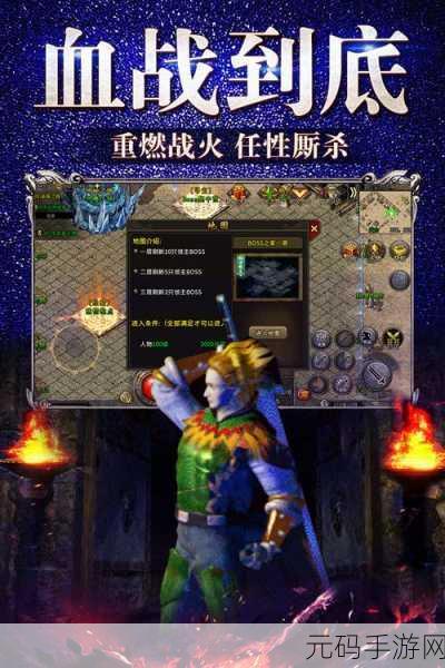 雷霆归来，热血重燃，单职业传奇合击版震撼登场，超高自由度交易等你体验！