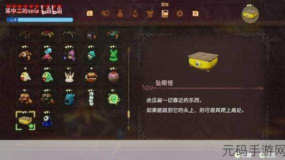 塞尔达传说,智慧再现 海拉鲁平原纪念章获取全攻略