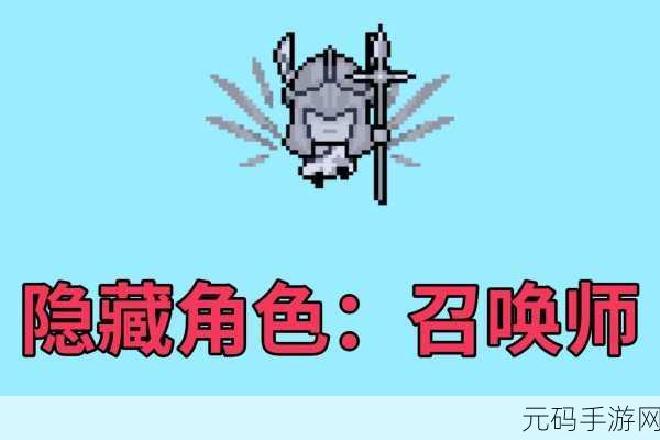 元气骑士，解锁恶魔术士的终极指南