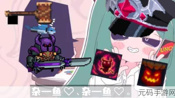 元气骑士，解锁恶魔术士的终极指南