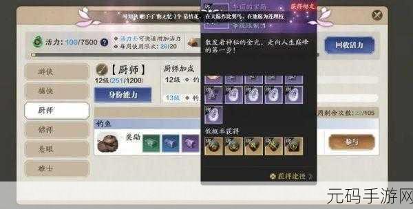 天涯明月刀手游滚来滚去成就达成全指南