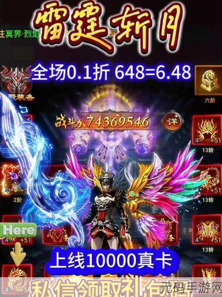 雷霆大战震撼降临,传奇手游新纪元正式开启下载热潮!