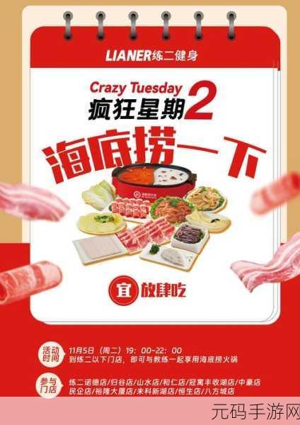 火锅大战一触即发,可口火锅赚钱游戏引领竞技新风尚