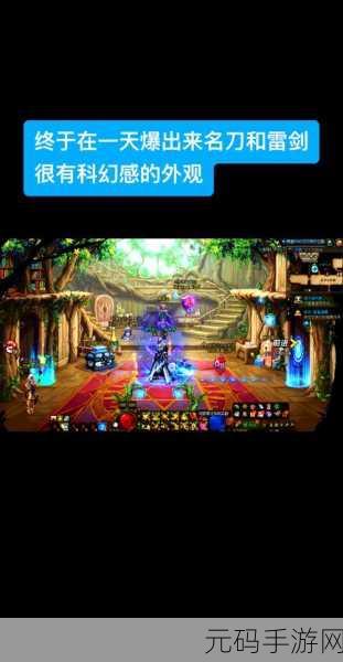 DNF 手游，探寻最炫酷华丽的炮外观，你不容错过
