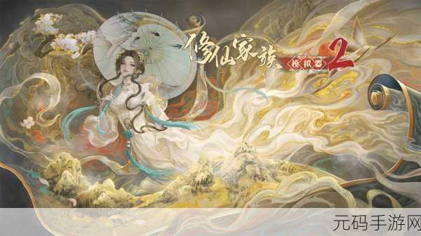 封元不灭录震撼来袭,免费修仙之旅即刻启程