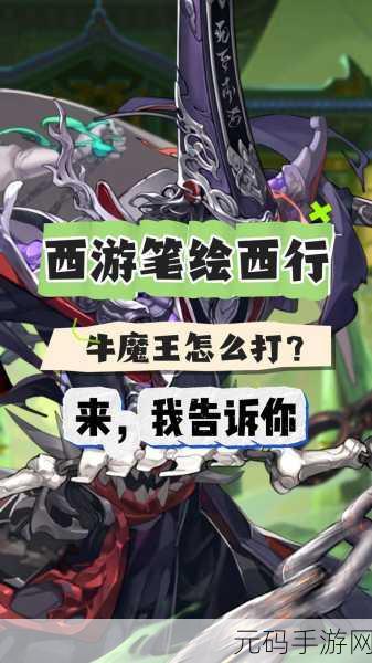 西游笔绘西行，磐石职业法宝强度全面解析与最佳选择攻略
