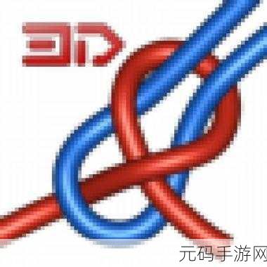 纠缠大师3D，解锁餐桌绳结，挑战你的智慧极限！